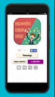 অনলাইন ইনকাম online income captura de pantalla 3