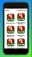 সাতজন বীরশ্রেষ্ঠ bangladeshi 7 birsresto capture d'écran 1