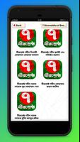 সাতজন বীরশ্রেষ্ঠ bangladeshi 7 birsresto screenshot 2