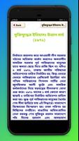 সাতজন বীরশ্রেষ্ঠ bangladeshi 7 birsresto capture d'écran 3