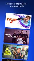 Movix captura de pantalla 1