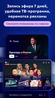 Movix - ТВ и фильмы онлайн 截图 2