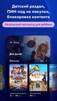 Movix - ТВ и фильмы онлайн imagem de tela 3