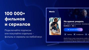 Movix - ТВ и фильмы онлайн ภาพหน้าจอ 2