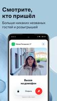 Умный Дом.ру penulis hantaran