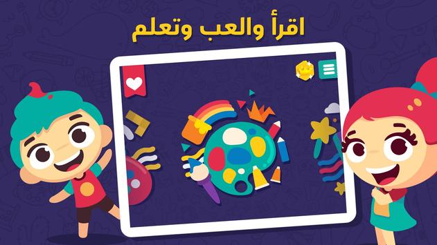 تطبيق العاب اطفال