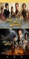 Poster Ertugrul ghazi