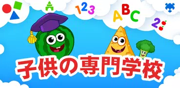 べんきょうゲームキッズ! アルファベット学習アプリ子供 向け