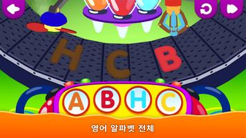 유치원 어린이게임: 숫자학습 & 알파벳! 스크린샷 1