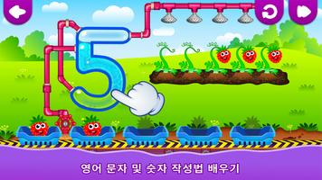 유치원 어린이게임: 숫자학습 & 알파벳! 스크린샷 2