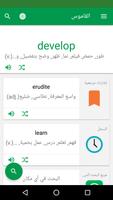 قاموس عربي إنجليزي الملصق