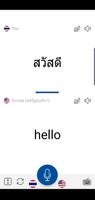 Instant นักแปลด้วยเสียง โปสเตอร์