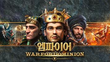 Empire:  Rising Civilizations 포스터