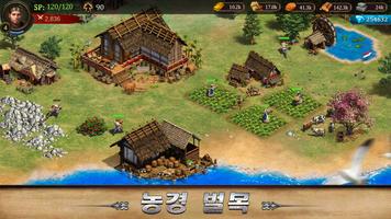 Empire:  Rising Civilizations 스크린샷 1