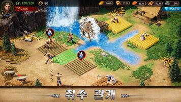 Empire:  Rising Civilizations 스크린샷 2