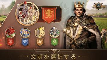 Empire:  Rising Civilizations スクリーンショット 1