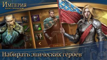 Empire:  Rising Civilizations скриншот 2