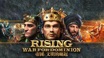 Empire:  Rising Civilizations 海報