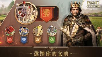 Empire:  Rising Civilizations 截圖 1