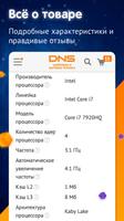 برنامه‌نما DNS عکس از صفحه