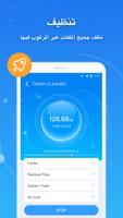 مستكشف ملفات Esuper: Cleaner تصوير الشاشة 1