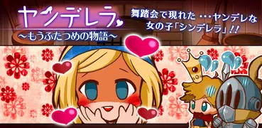 Infinite Click Yanderera
