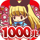 APK Infinite Click Alice Invasion