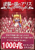 Infinite Click Alice Invasion Plakat