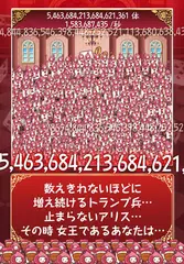 Infinite Click Alice Invasion APK Herunterladen