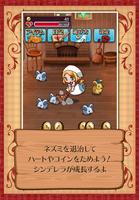放置育成ゲーム　ヤンデレラ～もうひとつのシンデレラ～ スクリーンショット 2