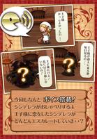 放置育成ゲーム　ヤンデレラ～もうひとつのシンデレラ～ スクリーンショット 3