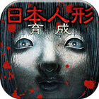 Evolution Japan doll of Grudge icon