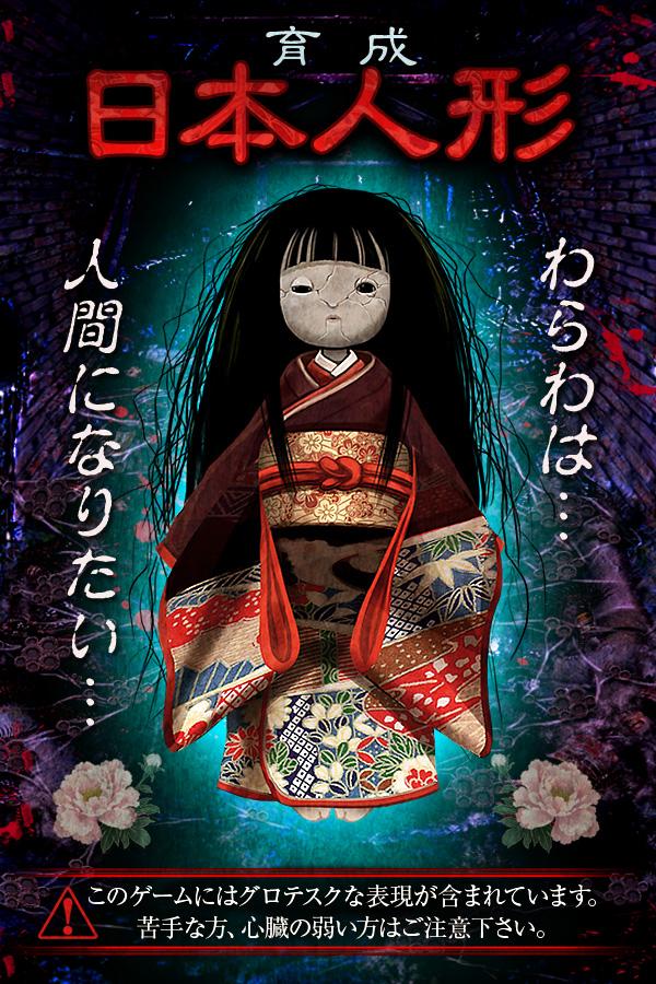 Evolution Japan Doll Of Grudge Apk 1 0 3 Download For Android Download Evolution Japan Doll Of Grudge Apk Latest Version Apkfab Com