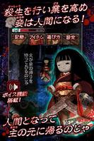 Evolution Japan doll of Grudge capture d'écran 2