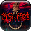 Escape Game Hanging apartments APK