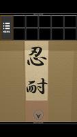 EscapeGame:Japanese-style room скриншот 1