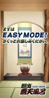 脱出ゲーム:ROTEN - EASY MODE - imagem de tela 3