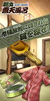 脱出ゲーム:ROTEN - EASY MODE - Cartaz