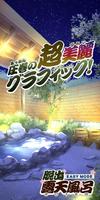 脱出ゲーム:ROTEN - EASY MODE - imagem de tela 2