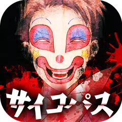 診断心理テスト 狂気のサイコパス診断 Apk 1 0 0安卓下載 下載診断心理テスト 狂気のサイコパス診断 Apk最新版本 Apkfab Com
