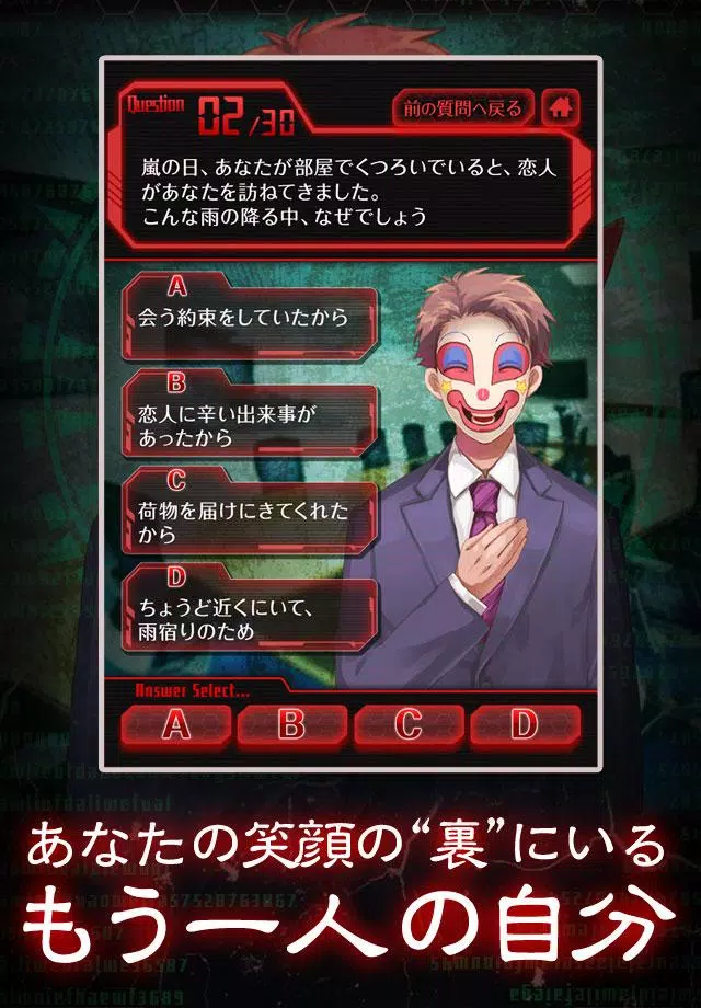 診断心理テスト 狂気のサイコパス診断 For Android Apk Download