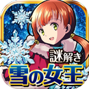 APK Escape Game Snow Queen