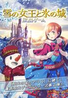 Escape Game Snow Queen Poster