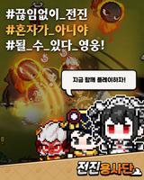 전진 용사단 키우기 : 방치형 수집 조합 전략RPG স্ক্রিনশট 2