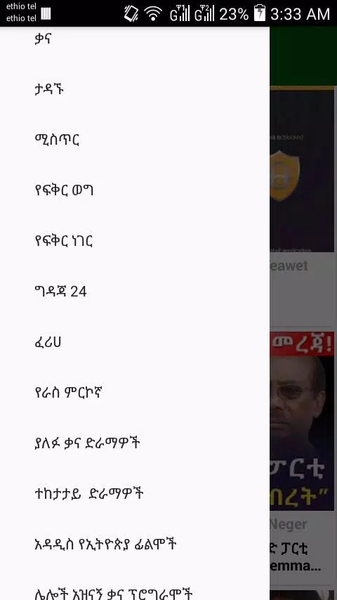 Kana Tv Live Ethiopia ቃና Tv For Android Apk Download Kana Tv Live Ethiopia ቃና Tv For Android Apk Download