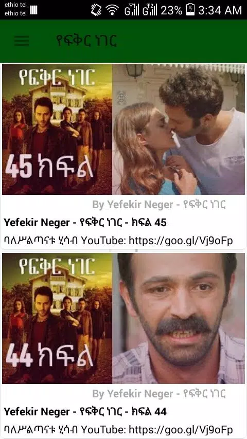 Kana Tv Live Ethiopia ቃና Tv For Android Apk Download Kana Tv Live Ethiopia ቃና Tv For Android Apk Download