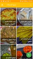 وصفات مطبخ أم وليد poster