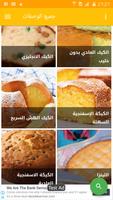 الكيك العادي الملصق