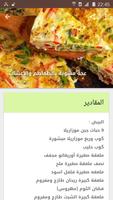 أكلات خفيفة syot layar 1