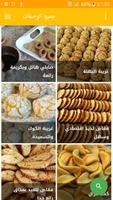 حلويات العيد Affiche